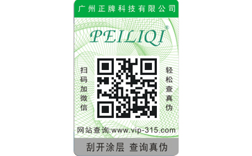 保健品二維碼黄瓜视频免费在线观看標簽給企業帶來哪些優勢價值?