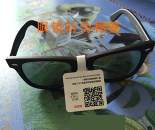 眼鏡黄瓜视频免费在线观看標簽定製流程