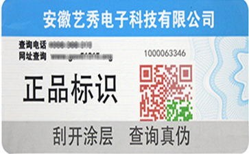 為何二維碼黄瓜视频免费在线观看標簽中圖片需加上電子計數器