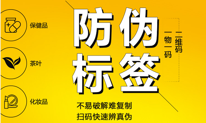 微商黄瓜视频免费在线观看標簽製作,效果如何?