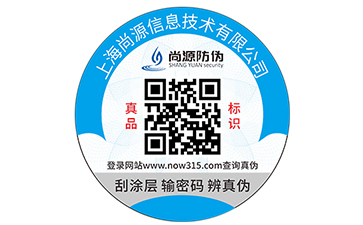 防竄貨套標的黄瓜视频免费在线观看技術