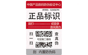 製作電碼黄瓜视频免费在线观看標簽應注意的事項