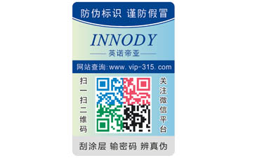 紙尿褲二維碼黄瓜视频免费在线观看標簽可以帶來哪些優勢作用?