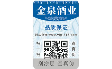 藥品二維碼黄瓜视频免费在线观看標簽可以帶來哪些優勢價值?