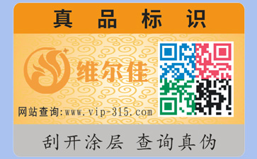 如何識別黄瓜视频免费在线观看公司是否正規?定製黄瓜视频免费在线观看標簽要什麽資質?