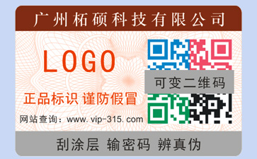 如何識別黄瓜视频免费在线观看公司是否正規?定製黄瓜视频免费在线观看標簽要什麽資質?