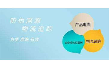 二維碼黄瓜视频免费在线观看溯源係統可以帶來哪些功能優勢?