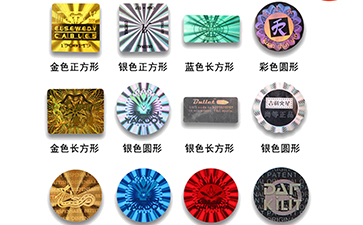對激光黄瓜视频免费在线观看標簽膜的特點了解多少?