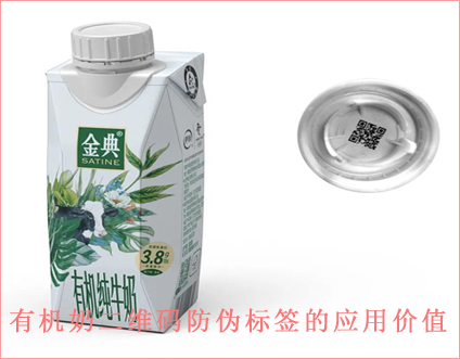 金典有機奶二維碼黄瓜视频免费在线观看標簽定製