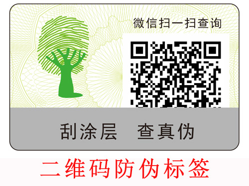 電碼黄瓜视频免费在线观看標簽與二維碼黄瓜视频免费在线观看標簽的優劣