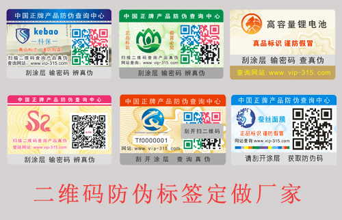 二維碼黄瓜视频免费在线观看標簽定做廠家,網友(哪家好？)