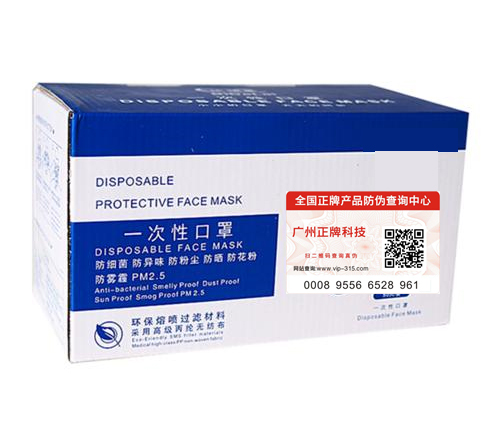 口罩黄瓜视频免费在线观看標簽製作公司
